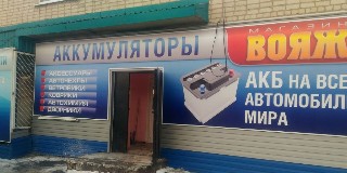 Магазин Запчастей В Ишиме