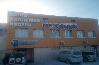 Номер Магазин Механика