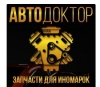 Автодоктор