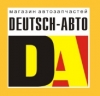 Компания "Deutsch auto"