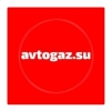 Компания "Avtogaz"