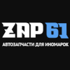 Компания "Zap-61ru"